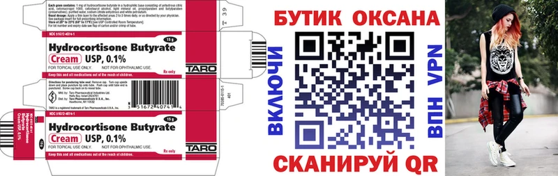 Купить где Электрогорск БУТИРАТ оксибутират