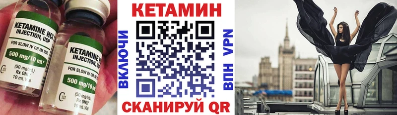КЕТАМИН VHQ Электрогорск