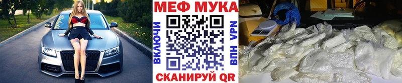 Мефедрон мяу мяу Купить Электрогорск