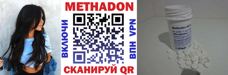 Метадон кристалл Купить Электрогорск
