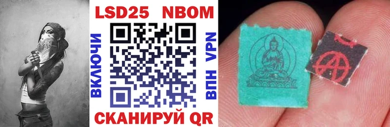 Марки NBOMe 1,5мг Купить Электрогорск