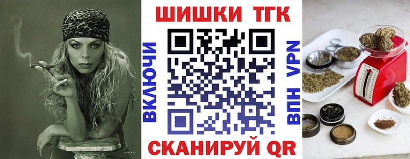 Бошки Шишки сатива Купить закладки Электрогорск
